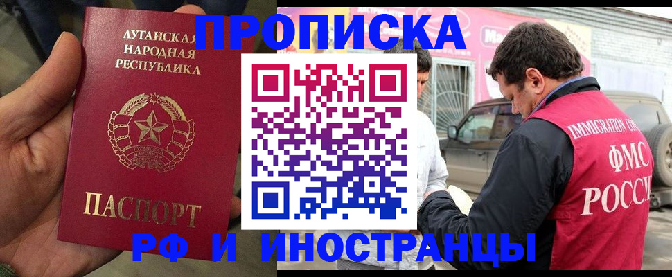 временная регистрация купить в Емве