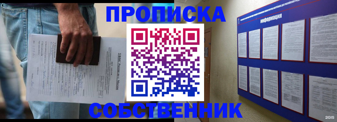 прописка паспорт в Емве