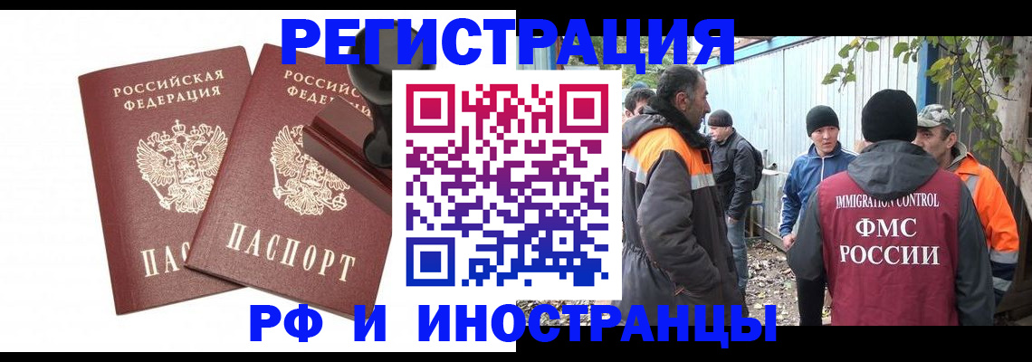 миграционный учет в Емве